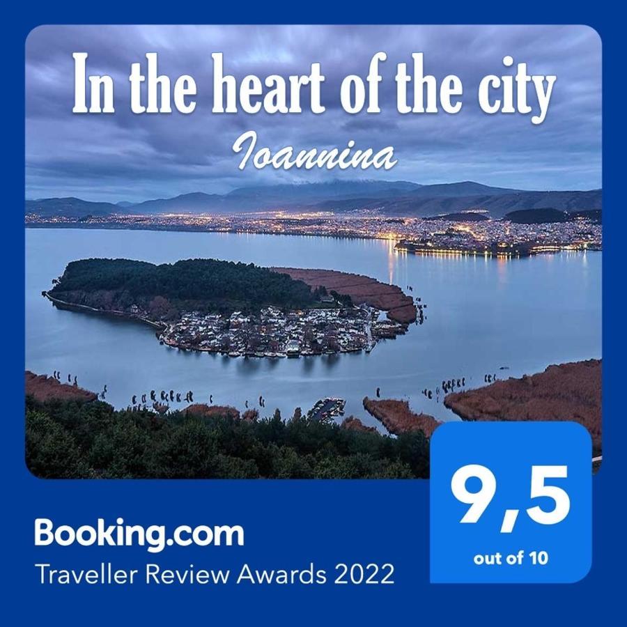 In The Heart Of The City Янина Экстерьер фото